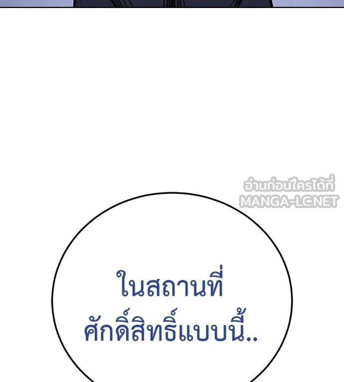 มัจจุราชชุดแดง ตอนที่ 24 รูปที่ 194