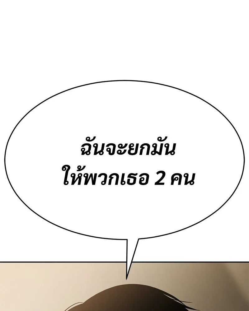 แบคXX ตอนที่ 178 รูปที่ 50
