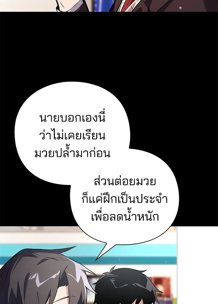 คืนแห่งโทแกบี ตอนที่ 2 รูปที่ 11