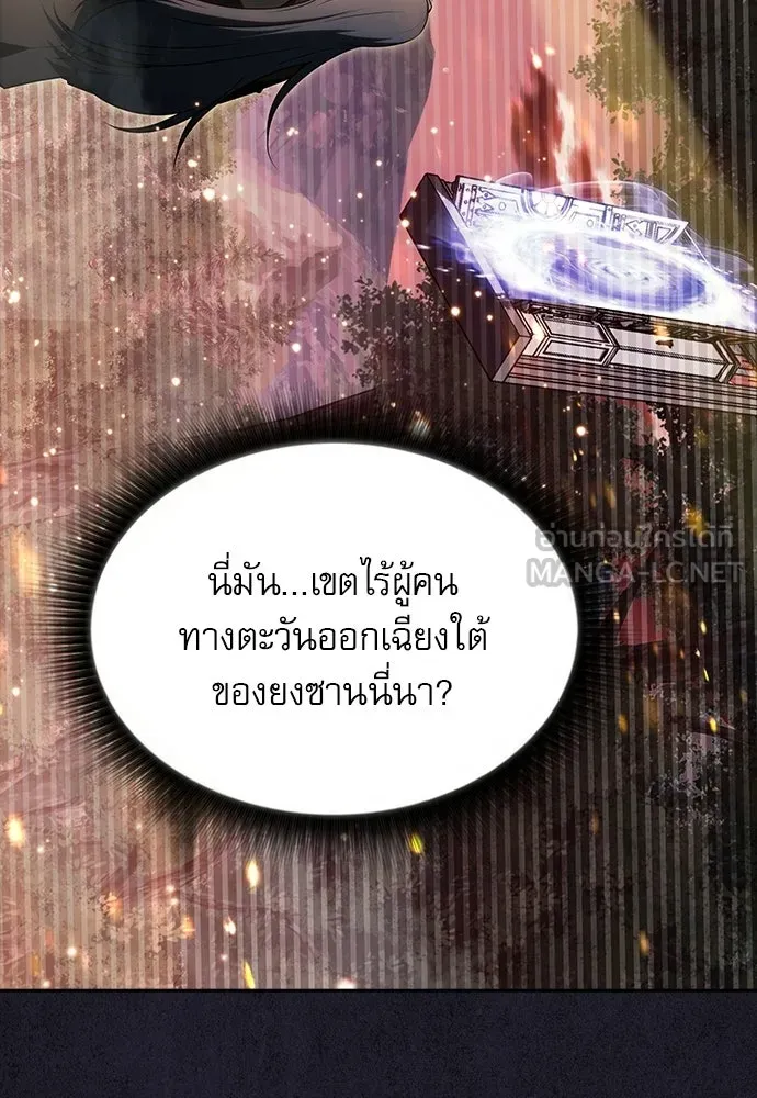 ครัวผู้กล้าท้าให้ชิม ตอนที่ 29 รูปที่ 93