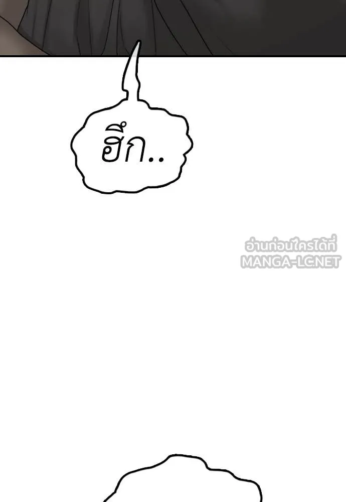 ผู้กล้าฝ่า ตอนที่ 26 รูปที่ 30