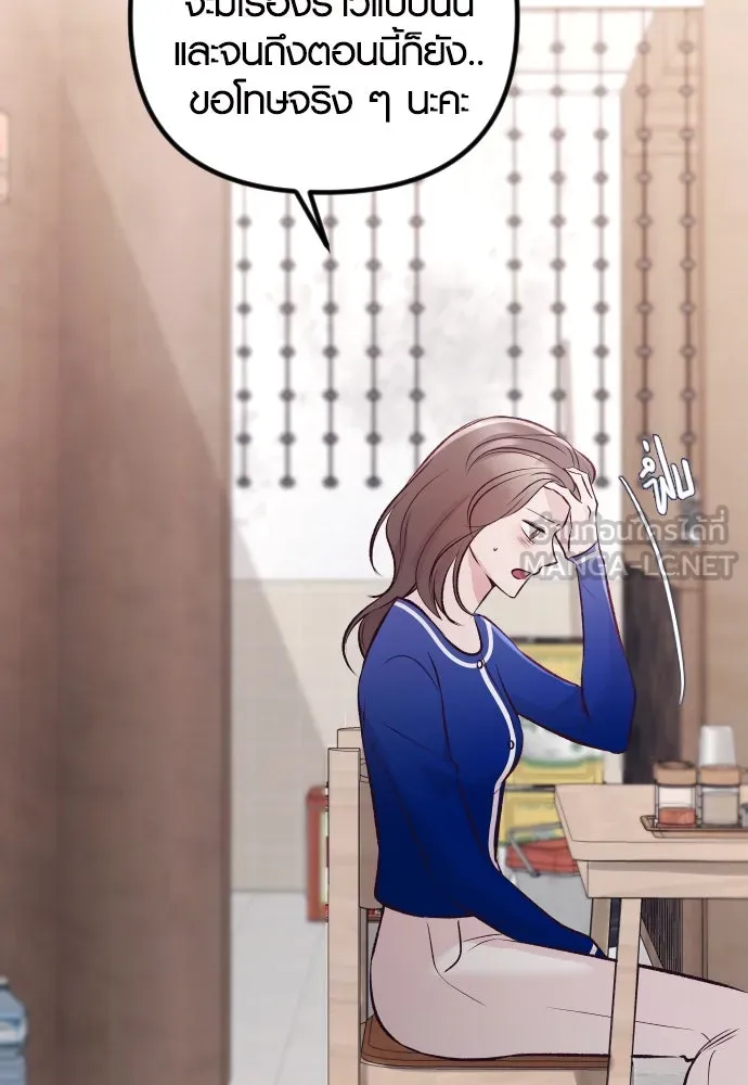 รักกันคนละครึ่งทาง ตอนที่ 18 รูปที่ 105