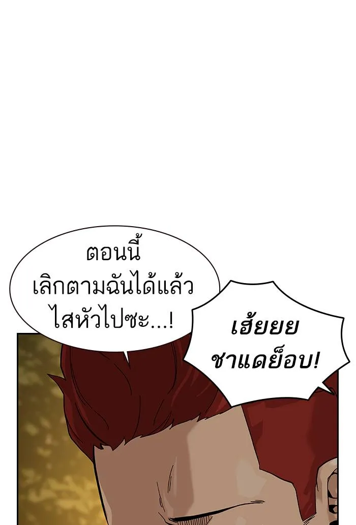 To not die ตอนที่ 67 รูปที่ 28