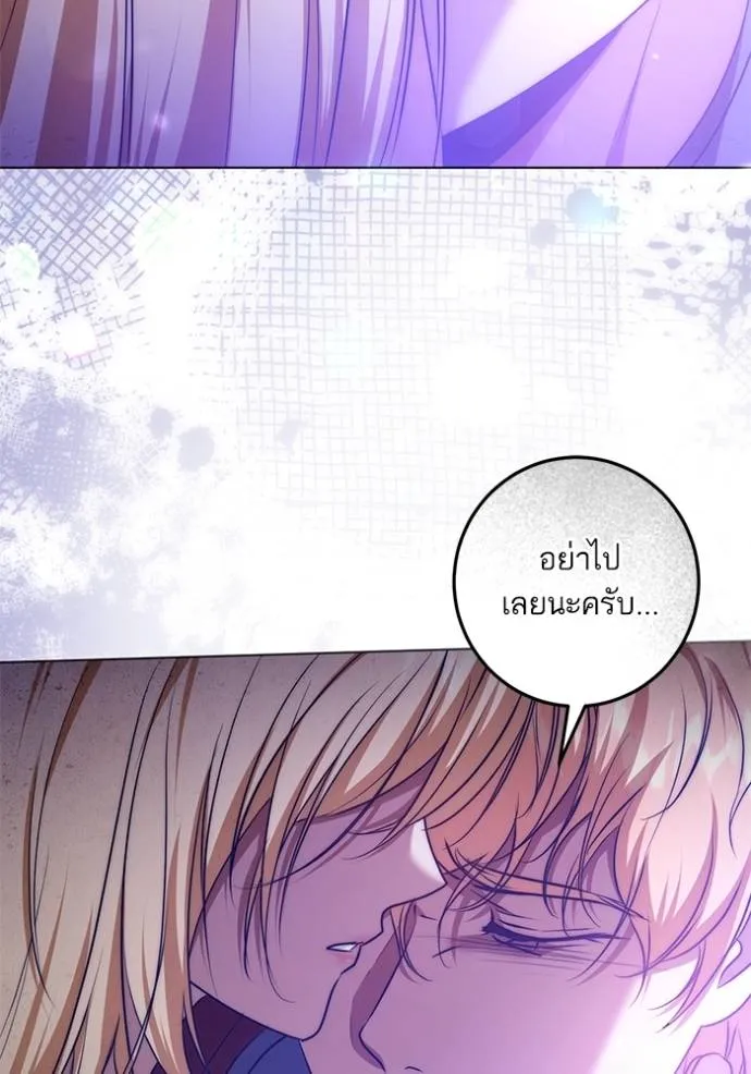 ทางหลุดพ้นของ ตอนที่ 75 รูปที่ 47