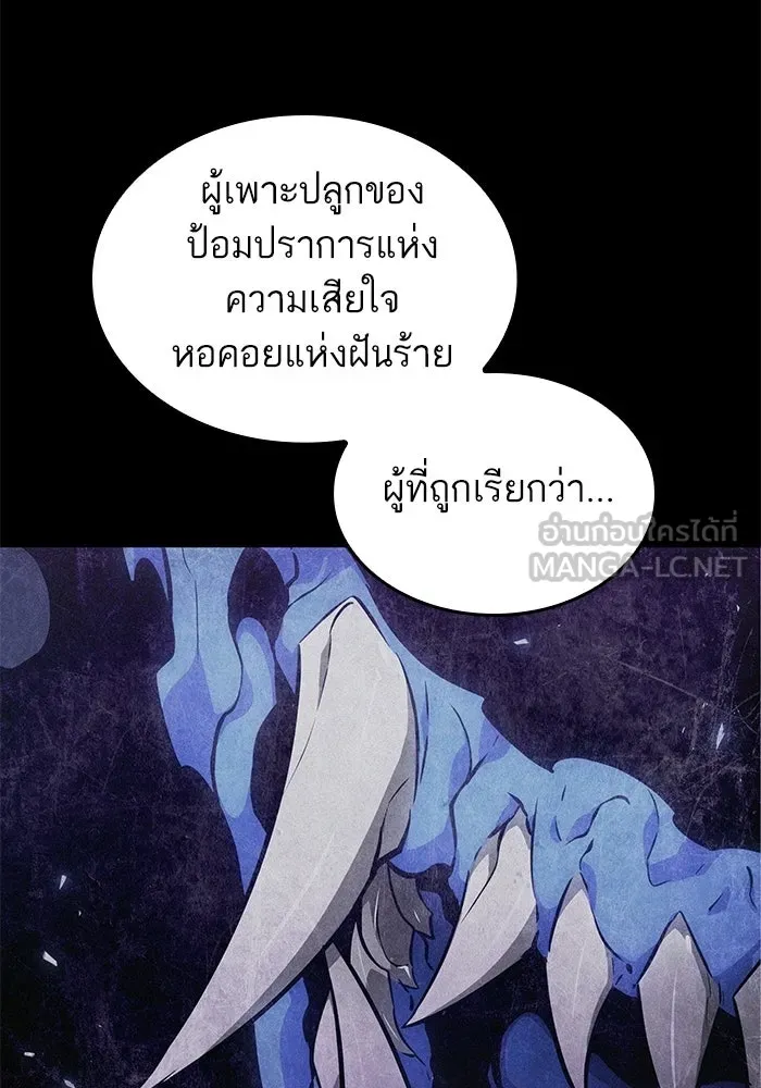 หลังวันสิ้นโลก ตอนที่ 235 รูปที่ 15