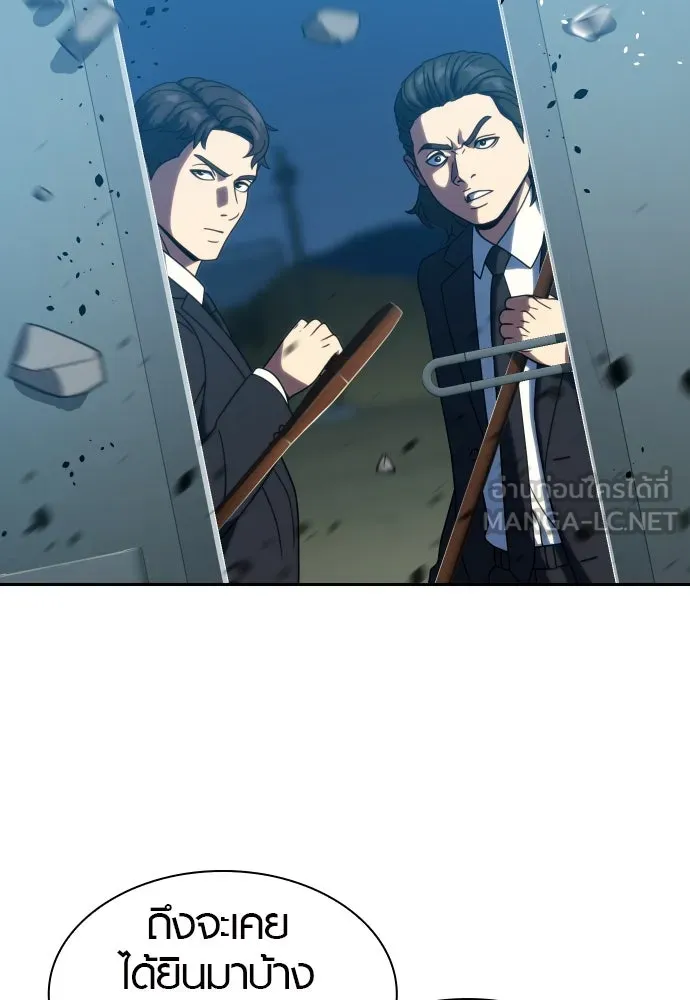 นักรบแช่แข็ง ตอนที่ 28 รูปที่ 18