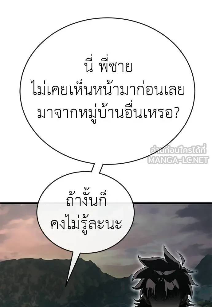 ยมราชลงทัณฑ์ ตอนที่ 118 รูปที่ 129