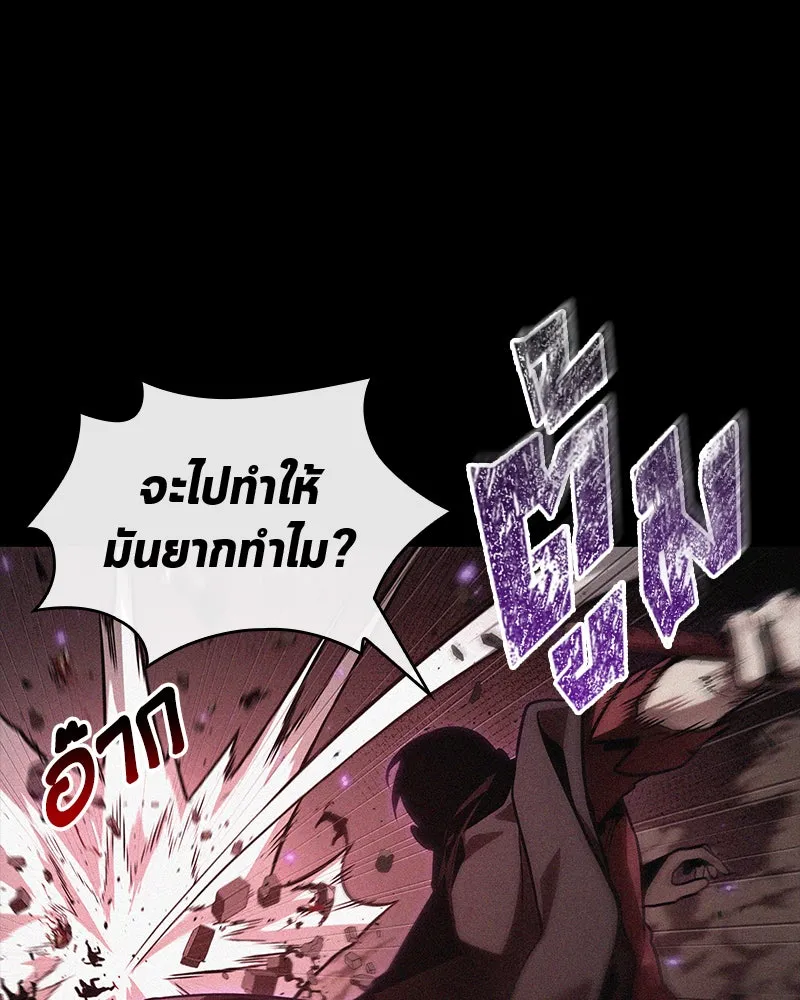 Omniscient Reader อ่านชะตาวันสิ้นโลก ตอนที่ 25 เหล่าผู้เผชิญหน้ากับเทพเจ้า (1 รูปที่ 53