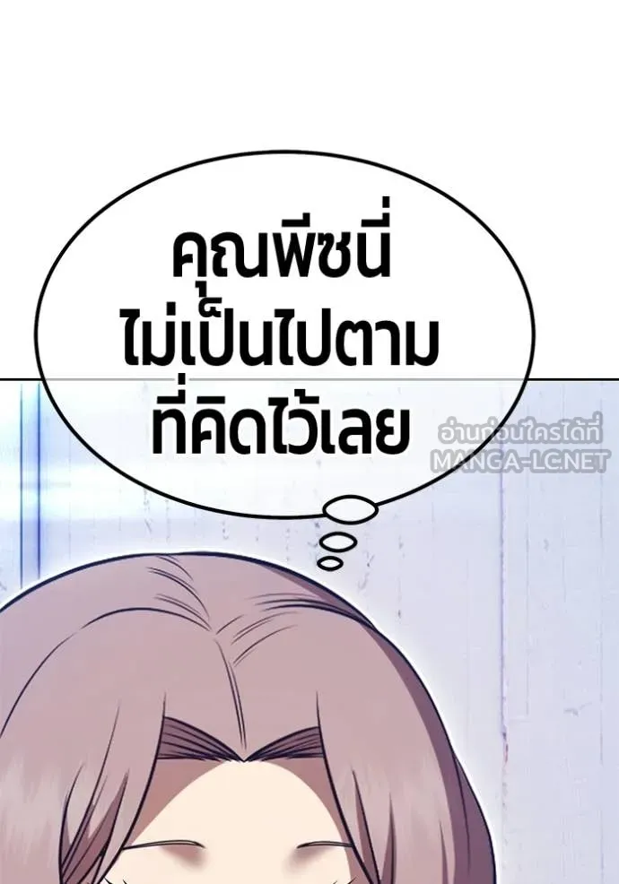+99 ท่อนไม้ ตอนที่ 187 รูปที่ 132