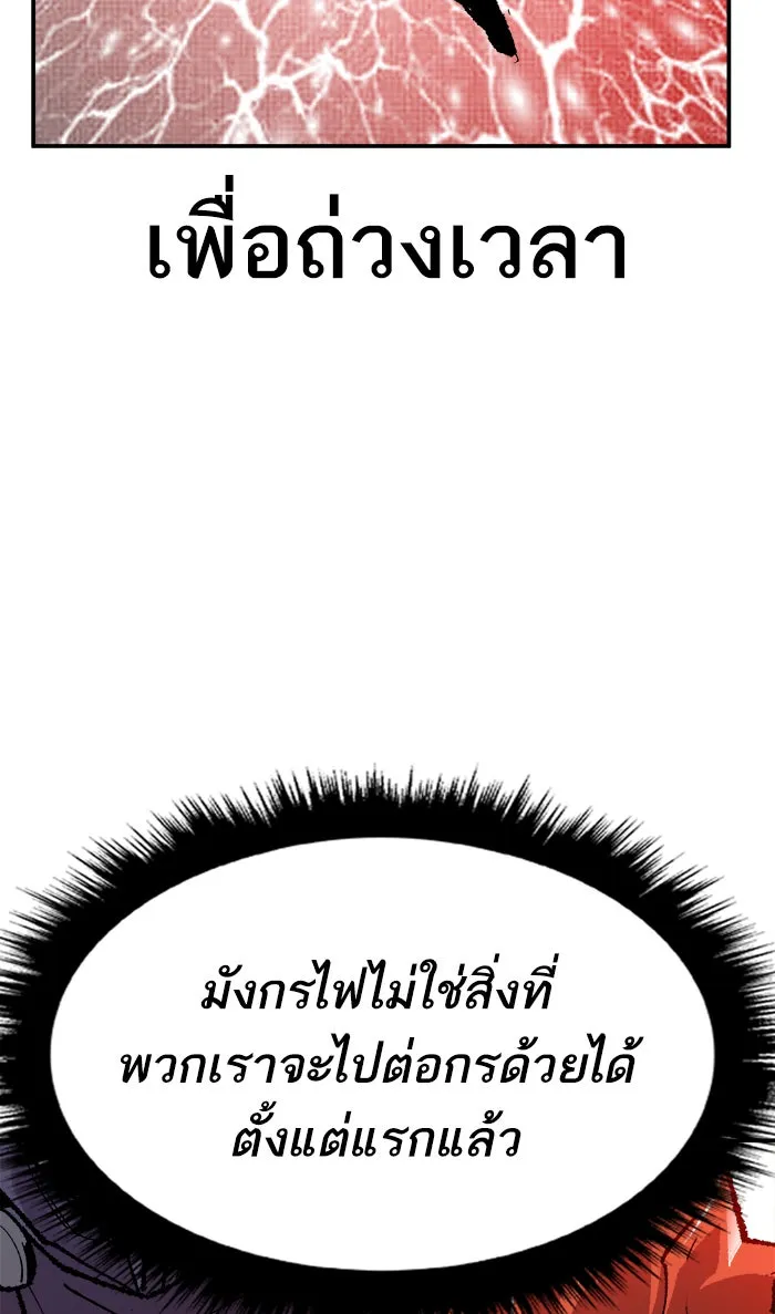 ยอดคนเลเวลทะลุ ตอนที่ 11 กิลด์บังแพสุดแข็งแกร่ง (7) รูปที่ 104