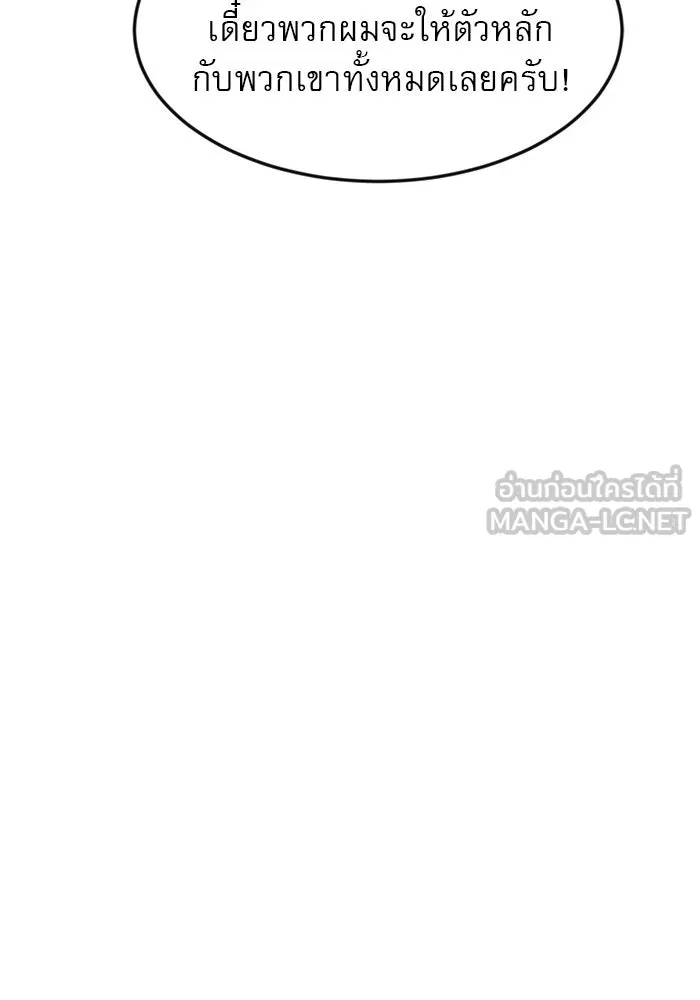 Double Click ตอนที่ 78 รูปที่ 129