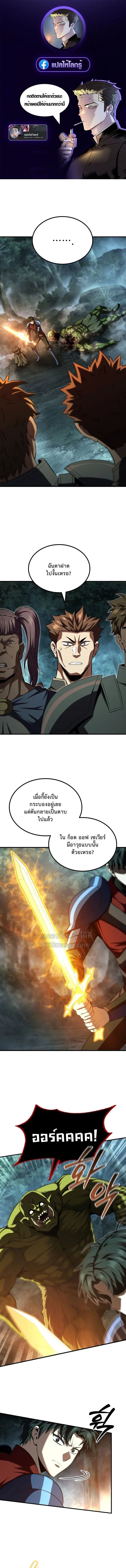 The Return of the Unrivaled Genius Ranker การกล_บมาของแรงเกอร_อ_จฉร_ยะในตำนาน ตอนที่ ตอนที่ 23 รูปที่ 1