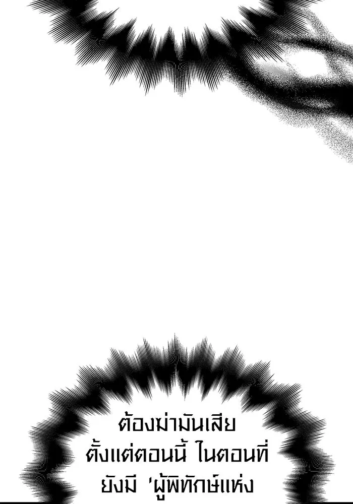 เอาชีวิตรอดในเกมฉบับคนเถื่อน ตอนที่ 97 ศึกของหมา รูปที่ 40