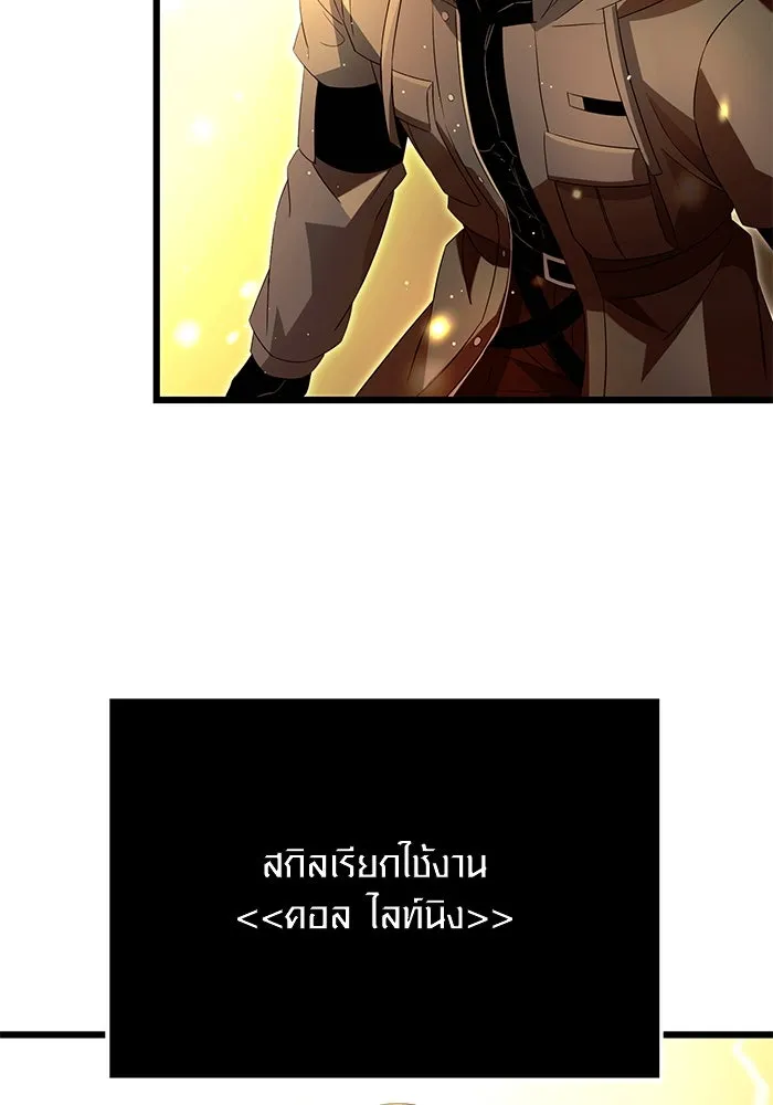 พลิกชะตาคว้าไอเทมระดับเทพ ตอนที่ 65 รูปที่ 20