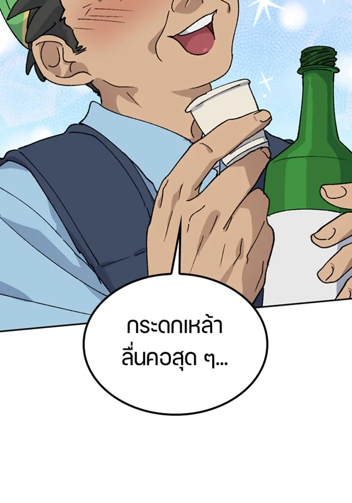 ตั้งแคมป์ฮีลใจในต่างโลก ตอนที่ 43 รูปที่ 47