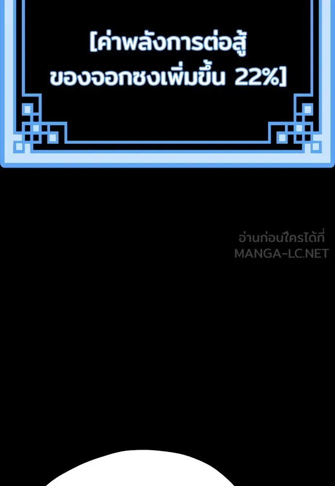 เส้นทางสู่เทพมาร ตอนที่ 58 รูปที่ 42