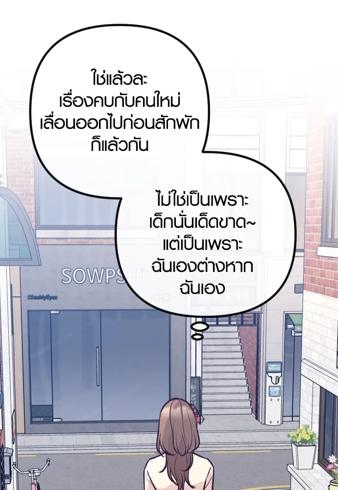 รักกันคนละครึ่งทาง ตอนที่ 31 รูปที่ 130