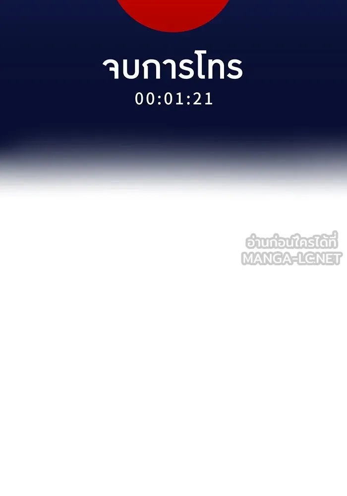เพลเยอร์เลือดเทวะ ตอนที่ 33 ความตายอันธการ ③ รูปที่ 120