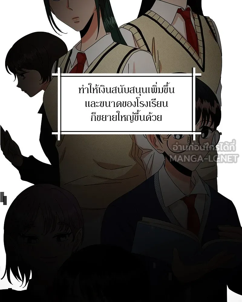 Pyramid Game เกมพีระมิด ตอนที่ 74 รูปที่ 12