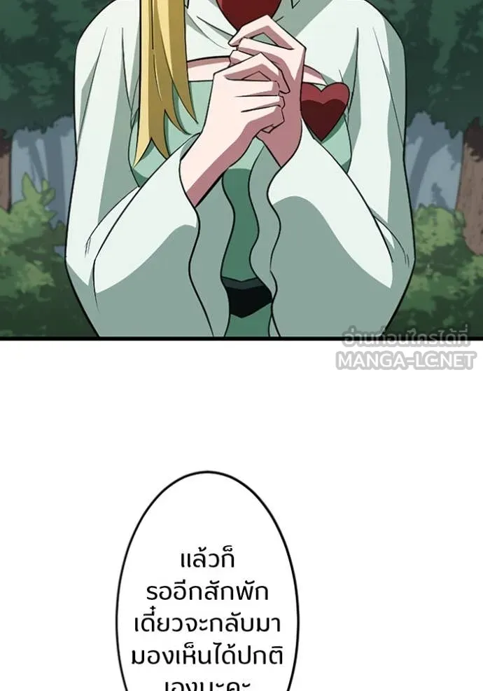 โคตรอาวุธลับ ตอนที่ 45 รูปที่ 104