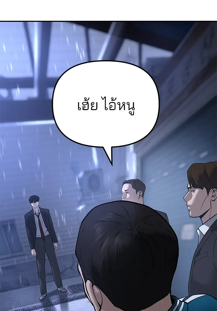 เลวฟาดเลว ตอนที่ 186 รูปที่ 95