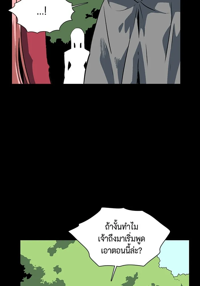 หนึ่งก้าวสู่เจ้ามาร ตอนที่ 125 ยูเรีย (6) รูปที่ 68