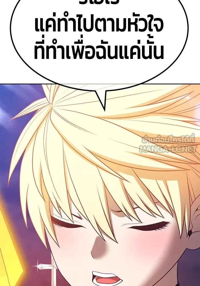 +99 ท่อนไม้พร้อมบวก ตอนที่ 54 รูปที่ 156