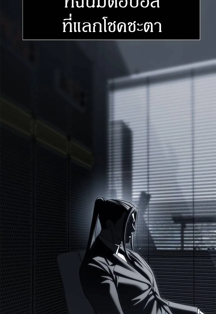 Undercover Chaebol ตอนที่ 82 รูปที่ 118