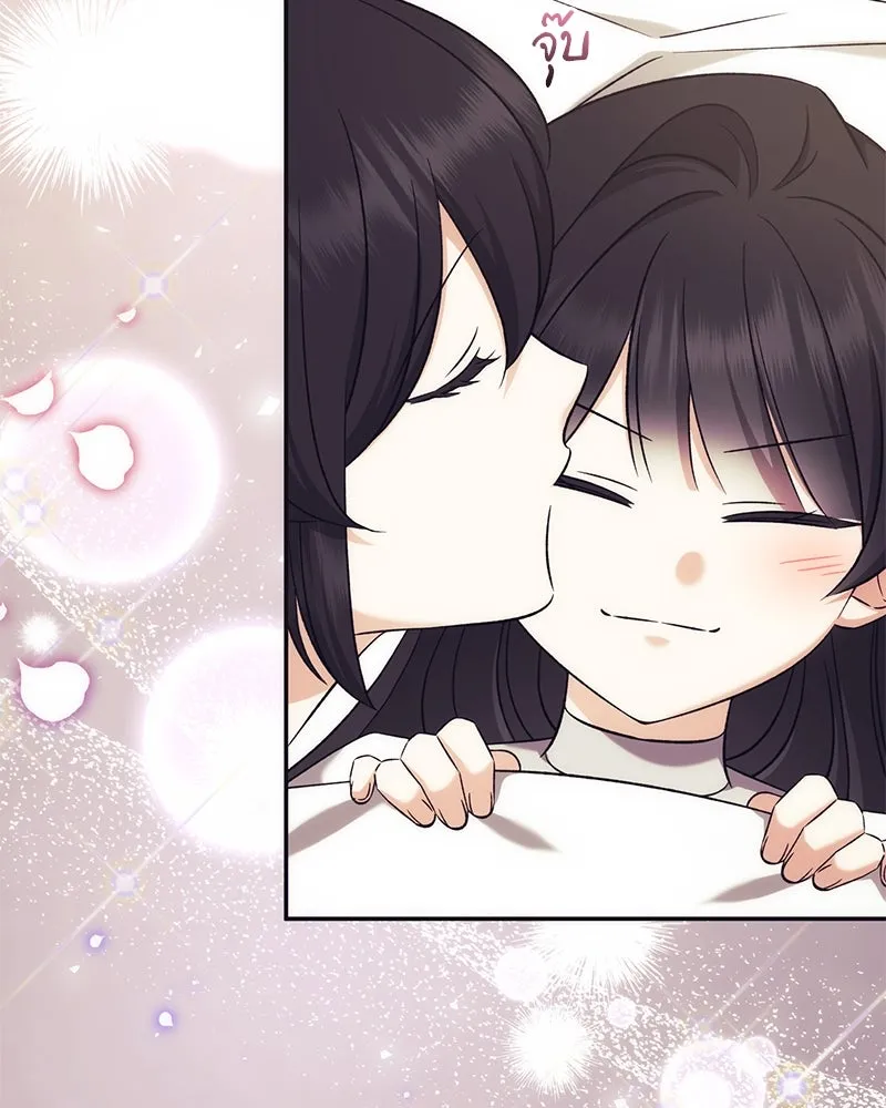 ภารกิจไล่ตามลุค บีเชล ตอนที่ 76 รูปที่ 20