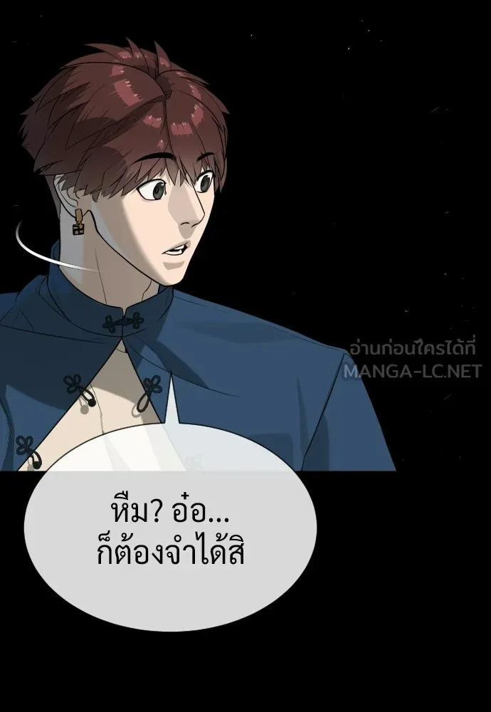 นักฆ่าย้อนวัย ตอนที่ 107 รูปที่ 105