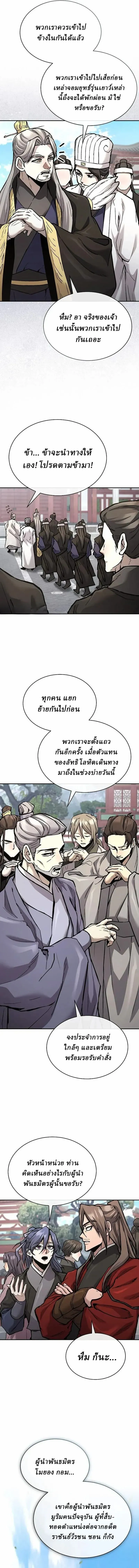 Reborn on the Demonic Cult Battlefield ยอดอ_จฉร_ยะผ_หวนค_น ตอนที่ ตอนที่ 37 รูปที่ 2