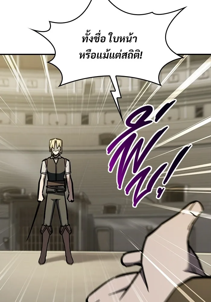 ซอร์ดมาสเตอร์ผู้กลืนดาบ ตอนที่ 14 รูปที่ 89