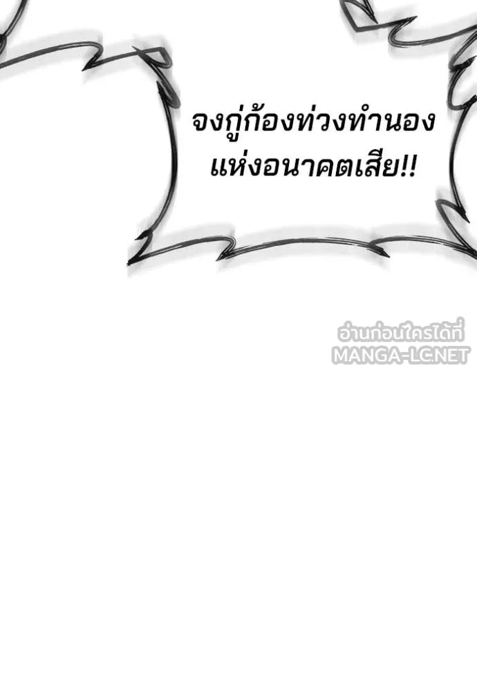 สนิมเชือดเลือดสาด ตอนที่ 44 รูปที่ 187