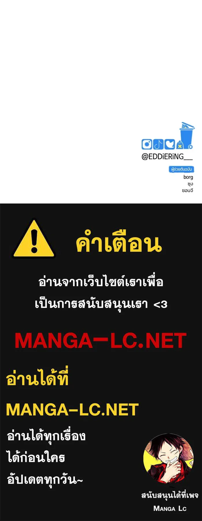 รักนี้ไม่มีรีไซเคิล ตอนที่ 35 รูปที่ 135