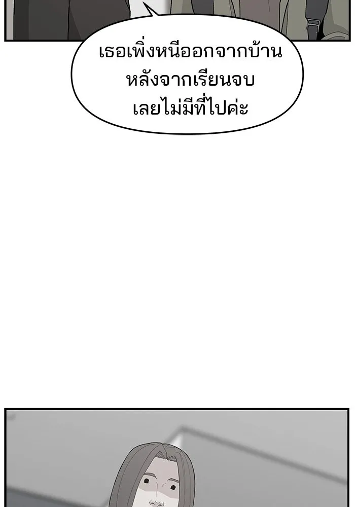 ห้องเรียนสาวแสบ ตอนที่ 82 รูปที่ 61