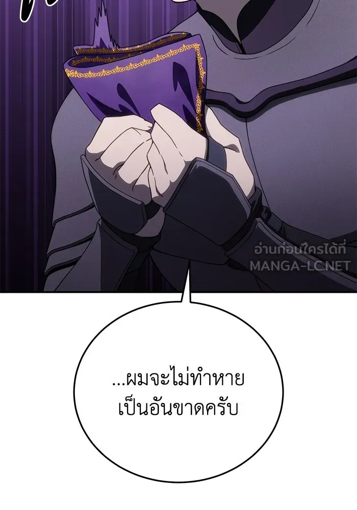 ยอดนักดาบผู้โอบอุ้มดารา ตอนที่ 25 รูปที่ 21