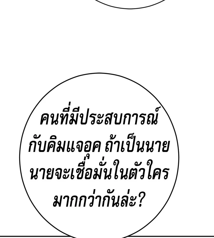 คอลเซ็นเตอร์เปลี่ยนชีวิต ตอนที่ 63 เจ้าของบทตัวร้าย รูปที่ 155