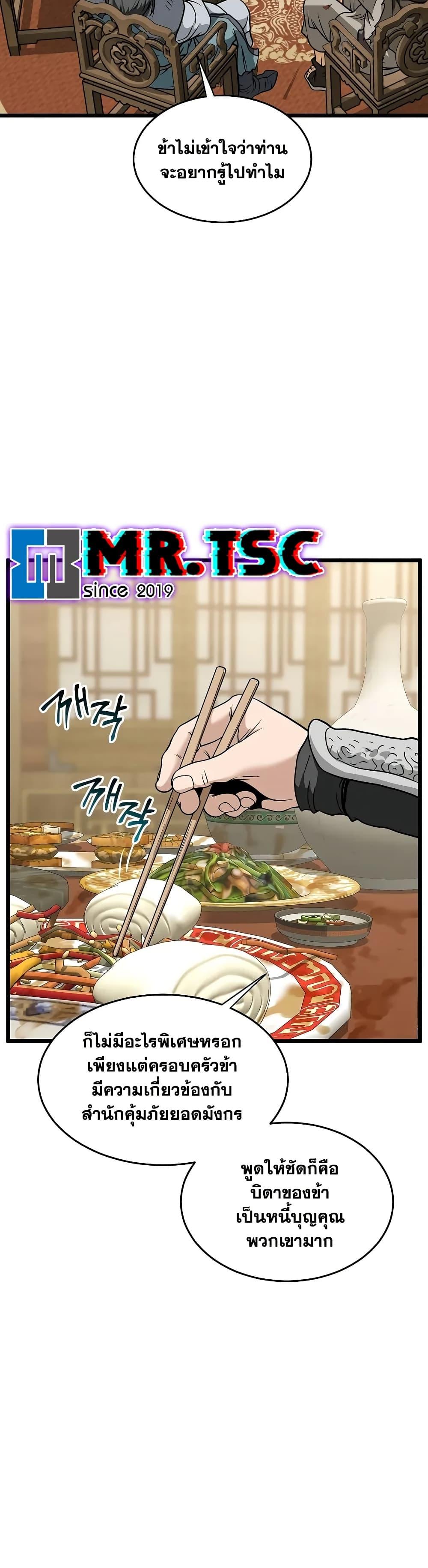 Manga-lc-com อ่านมังงะ อ่านการ์ตูน ออนไลน์ ฟรี Murim Login ตอนที่ 1 2 3 4 5 6 7 8 9 10 11 12 13 14 ฟรี ไม่มีโฆษณา Manga-lc - อ่าน มังงะ อ่าน การ์ตูน ออนไลน์ อ่านมังงะ ฟรี