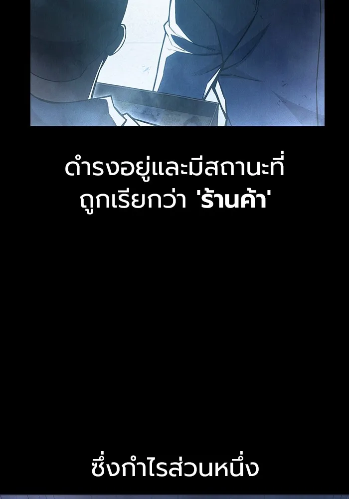 เยาวชนคนคุก ตอนที่ 12 รูปที่ 8