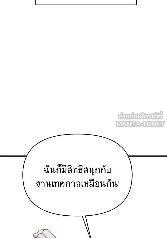 วายร้ายก็อยากมีรัก ตอนที่ 36 รูปที่ 18