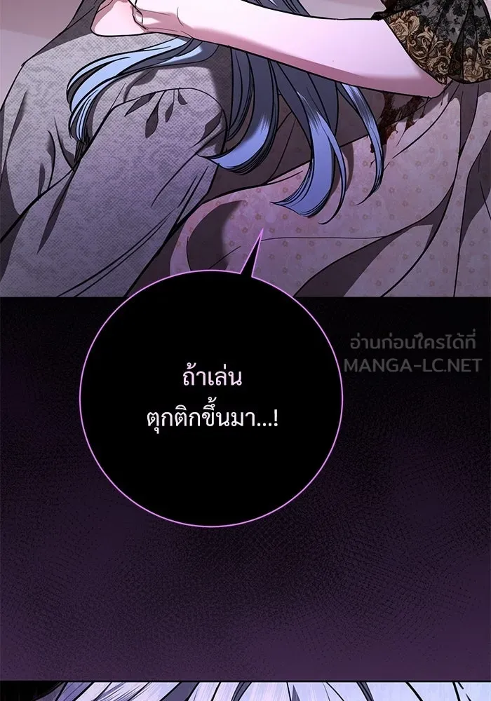 แด่ชู้รักของสามี ตอนที่ 106 รูปที่ 87