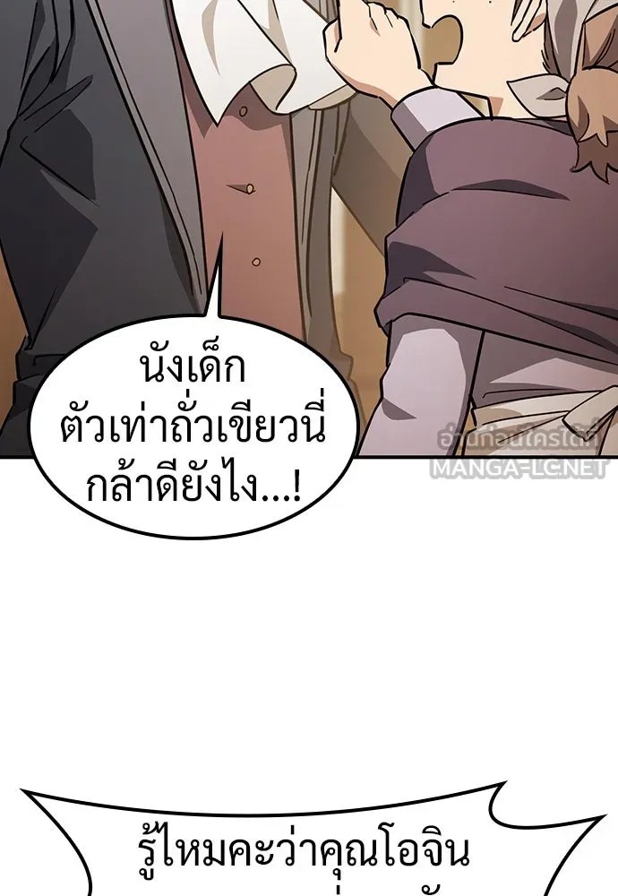 คลินิกสัตว์ต่างโลกของคิมโอจิน ตอนที่ 27 รูปที่ 33