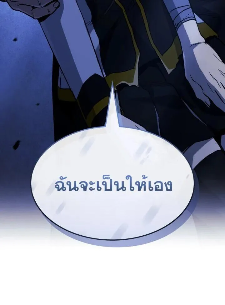 Revenge of the Iron-Blooded Sword Hound ตอนที่ ตอนที่ 161 รูปที่ 21