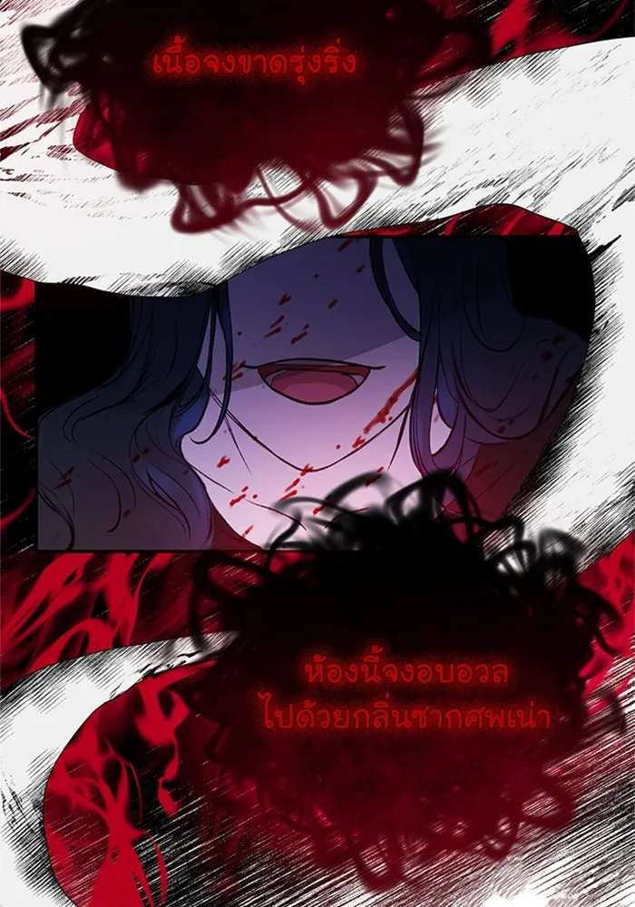 ไหนบอกว่าฉันใกล้ตาย ตอนที่ 4 รูปที่ 17