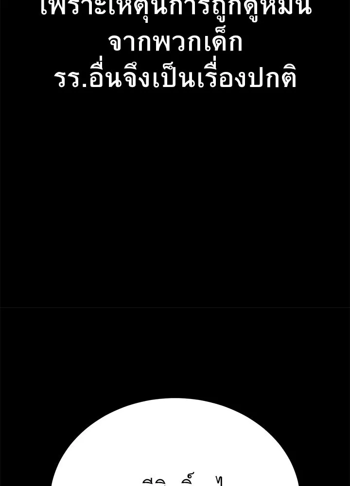 ราชาลานประลอง ตอนที่ 51 รูปที่ 55
