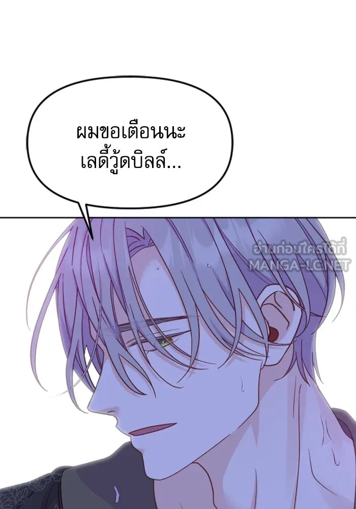 ไม่รักให้ตาย ตอนที่ 8 รูปที่ 3