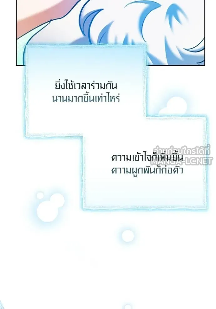 ออร่าดาราอัจฉริยะ ตอนที่ 82 รูปที่ 104