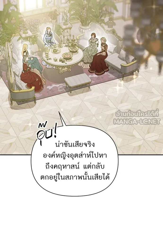 ห้องนอนลับ ตอนที่ 145 รูปที่ 4