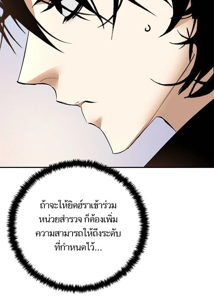 Return to Player ตอนที่ 152 รูปที่ 85