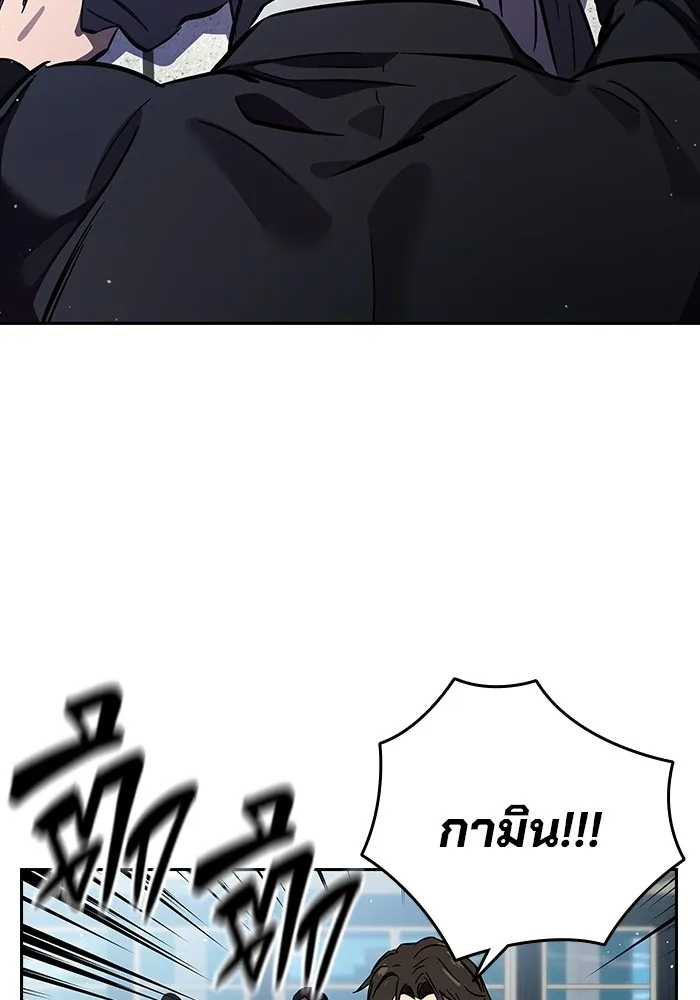 มหาสงครามคนแกร่ง ตอนที่ 2 ยุนกามิน รูปที่ 302